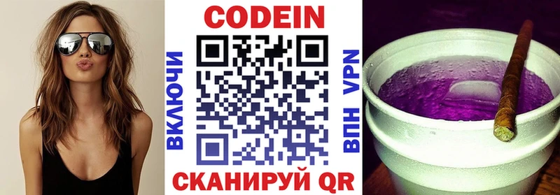 Кодеиновый сироп Lean Purple Drank  Братск 