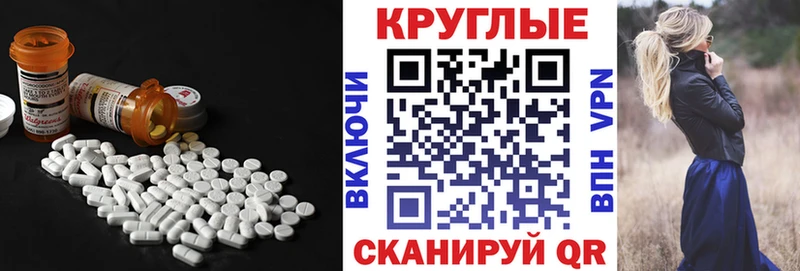 где купить наркотик  Братск  Экстази круглые 