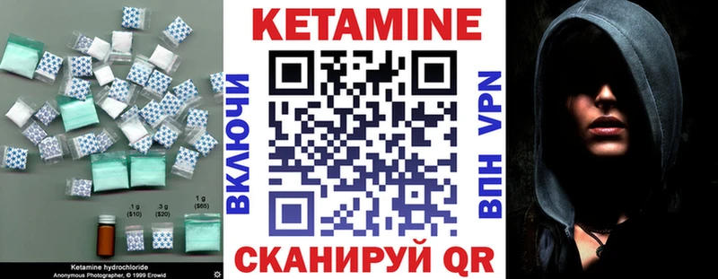 КЕТАМИН VHQ Братск