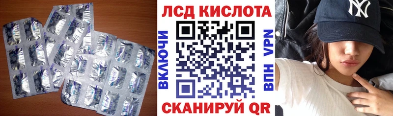 ЛСД экстази кислота  Братск 