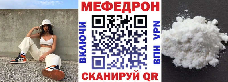 Мефедрон mephedrone  где можно купить   Братск 