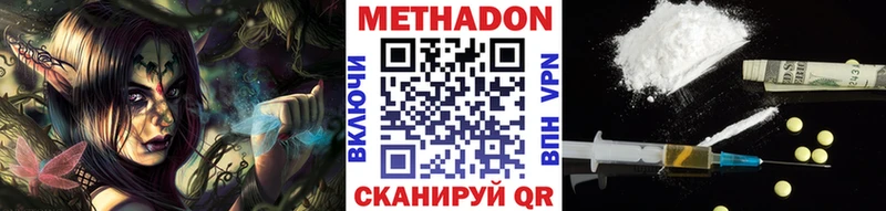 МЕТАДОН VHQ  Братск 